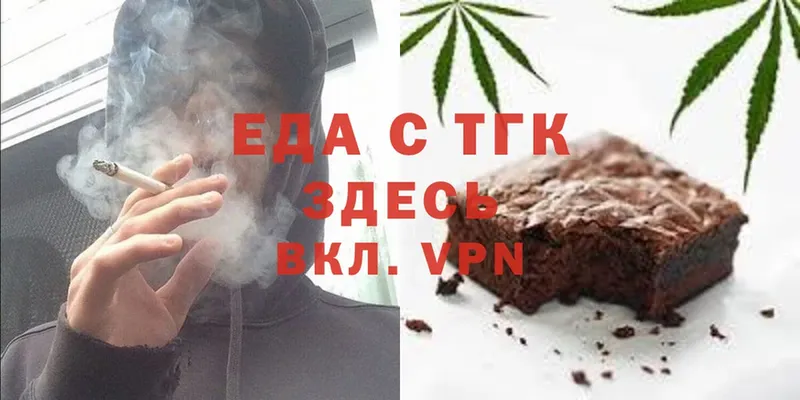 Еда ТГК конопля  Майский 