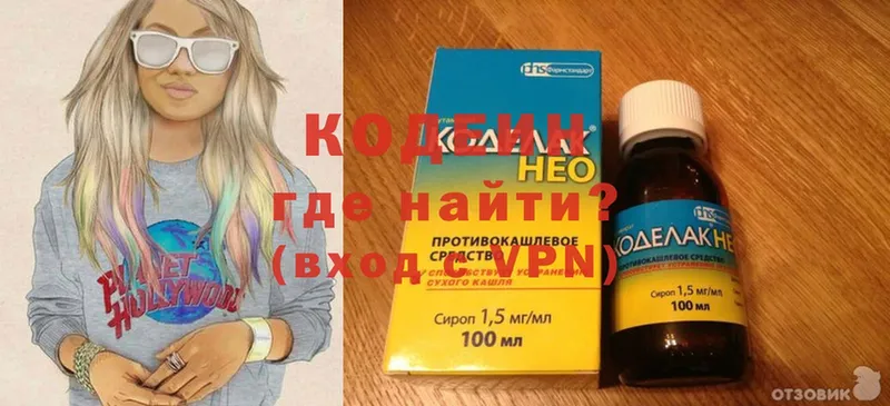 Кодеин Purple Drank  как найти закладки  Майский 